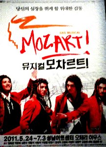 austropop mozart plakat koreanisch x~1